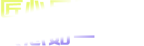 聚鑫汇官方网站图片