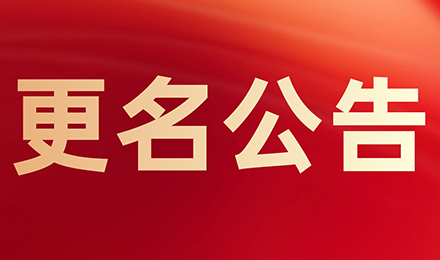 聚鑫汇官方网站图片